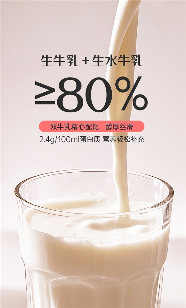 花香+果香+乳香!百菲酪荔枝玫瑰水牛奶2元尝鲜发车