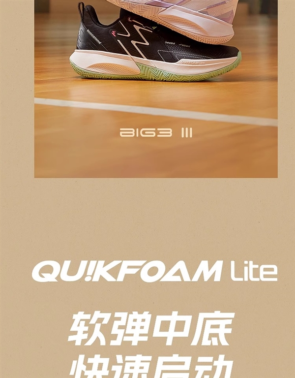 仅为门店2折!361° BIG3 Team等篮球鞋新低:81元包邮