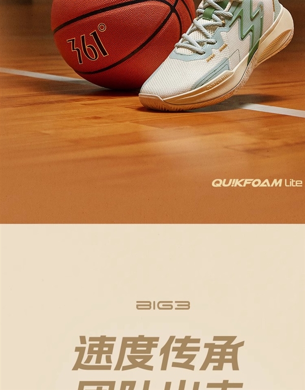 仅为门店2折!361° BIG3 Team等篮球鞋新低:81元包邮