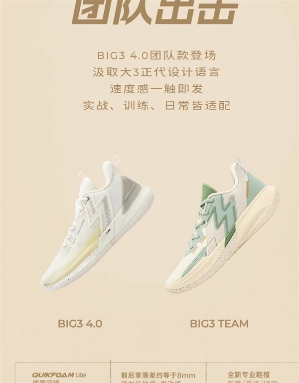 仅为门店2折!361° BIG3 Team等篮球鞋新低:81元包邮