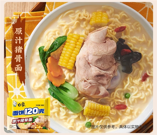 老牌国货 从小吃到大!白象120g多口味方便面大促:不到2元一袋