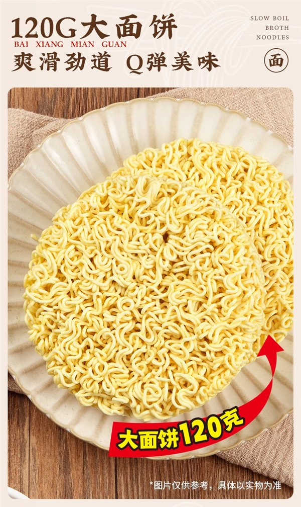 老牌国货 从小吃到大!白象120g多口味方便面大促:不到2元一袋