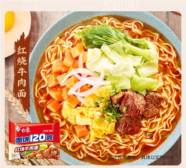 老牌国货 从小吃到大!白象120g多口味方便面大促:不到2元一袋