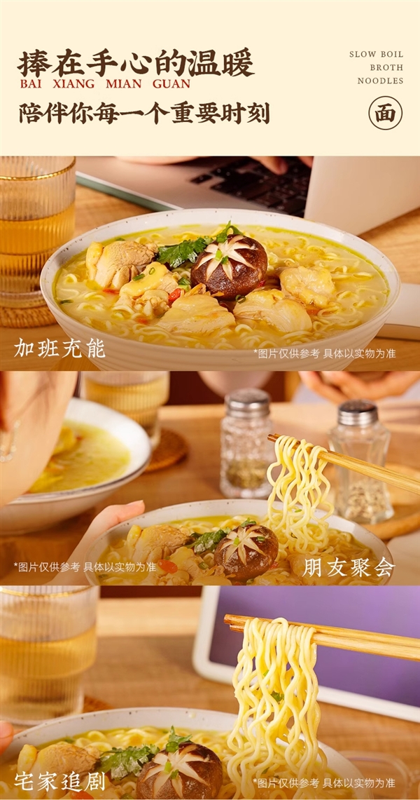 老牌国货 从小吃到大!白象120g多口味方便面大促:不到2元一袋