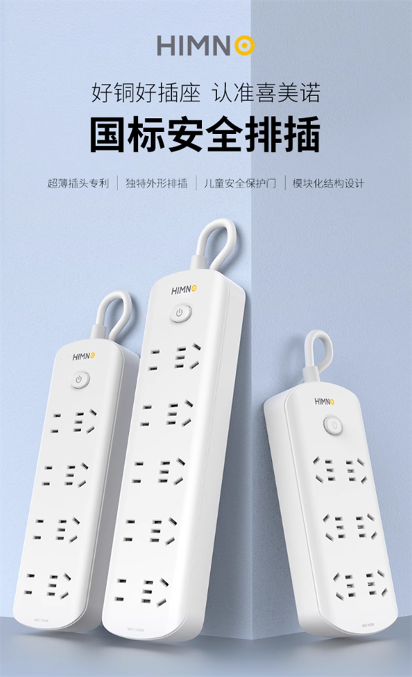 纯铜线芯+一体式铜条:江铜集团喜美诺3位插排8元大促