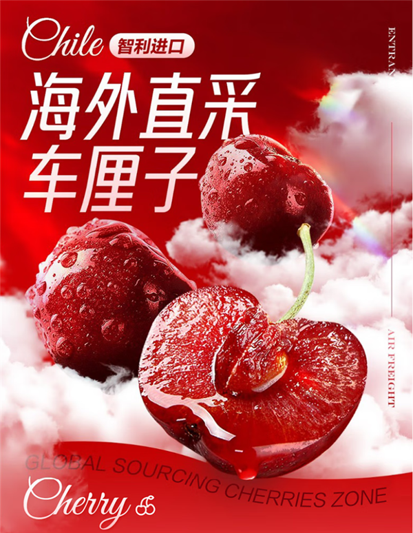 京东智利拉宾斯车厘子双12狂促:4J低至36.8元/斤