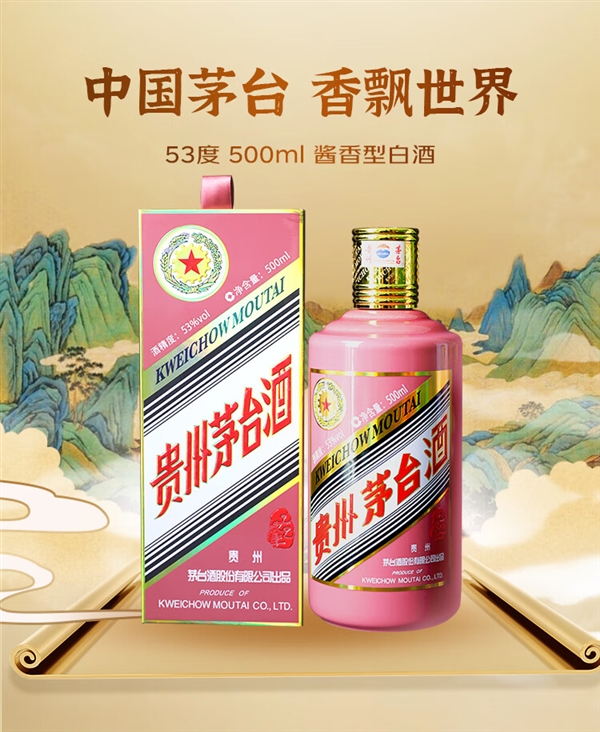 假一赔四!贵州茅台酒(乙巳蛇年)京东6.5折再降价:1708元