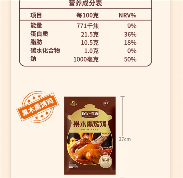 玖兴五香卤煮鸡/果木熏烤鸡官方发车:10元1.2斤尝鲜