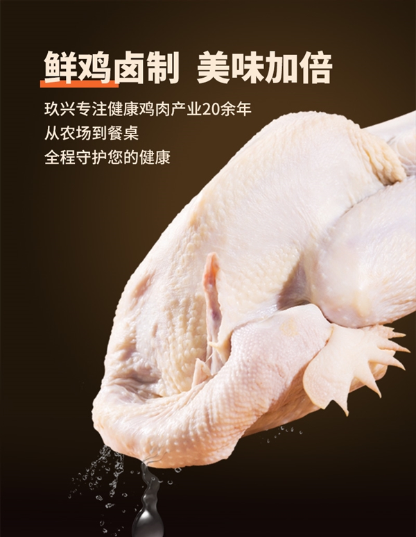 玖兴五香卤煮鸡/果木熏烤鸡官方发车:10元1.2斤尝鲜