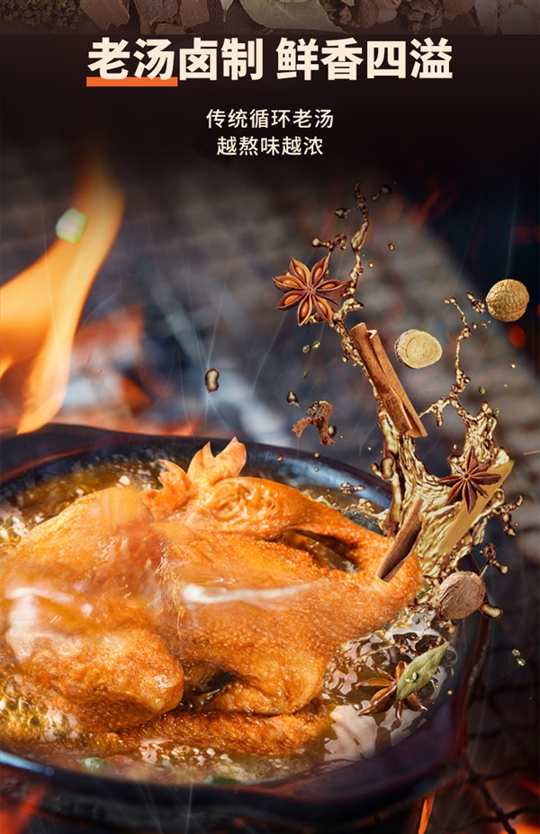 玖兴五香卤煮鸡/果木熏烤鸡官方发车:10元1.2斤尝鲜
