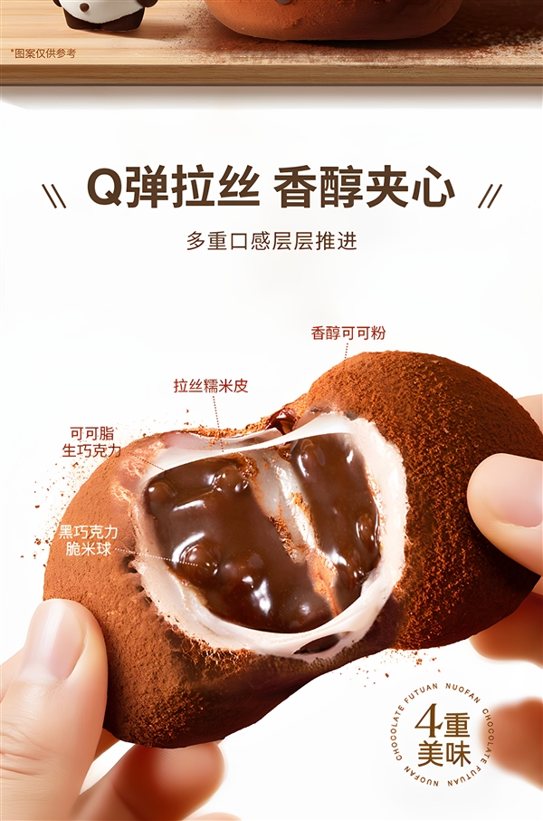 可可脂生巧克力添加量≥25%!诺梵生巧福团14.3元16枚大促