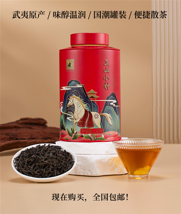 金骏眉/正山小种/大红袍:八马茶业110g罐装21元腰斩大促