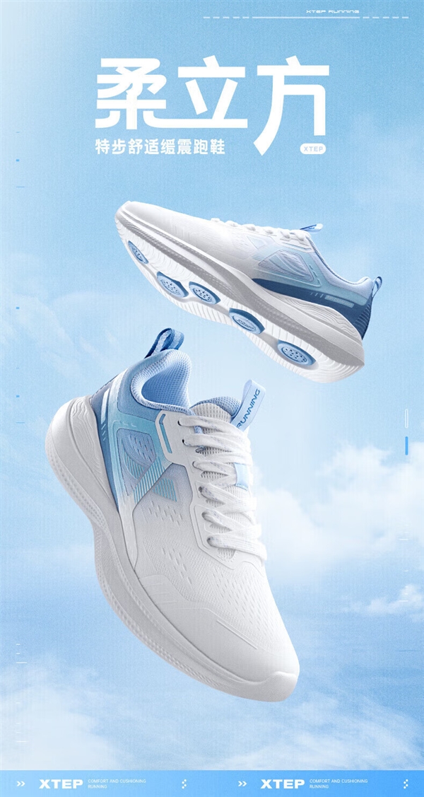 2折大促！特步柔立方舒适缓震跑鞋69元清仓