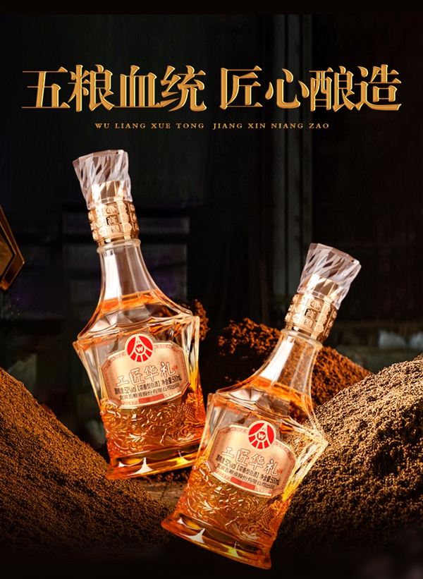 五粮液出品!工匠华礼麒麟500ml次日达:62.5元