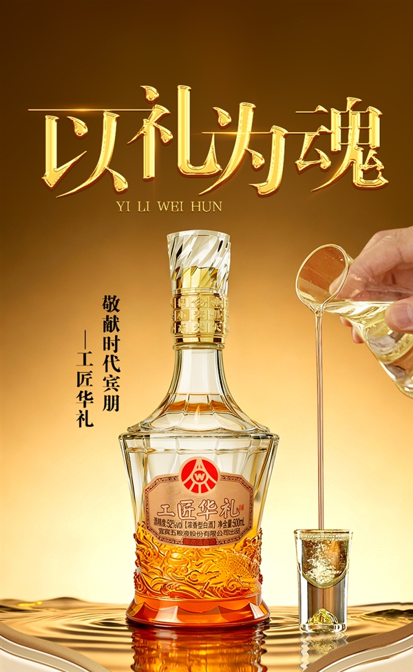 五粮液出品!工匠华礼麒麟500ml次日达:62.5元