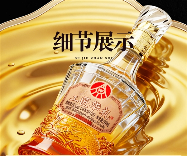 五粮液出品!工匠华礼麒麟500ml次日达:62.5元