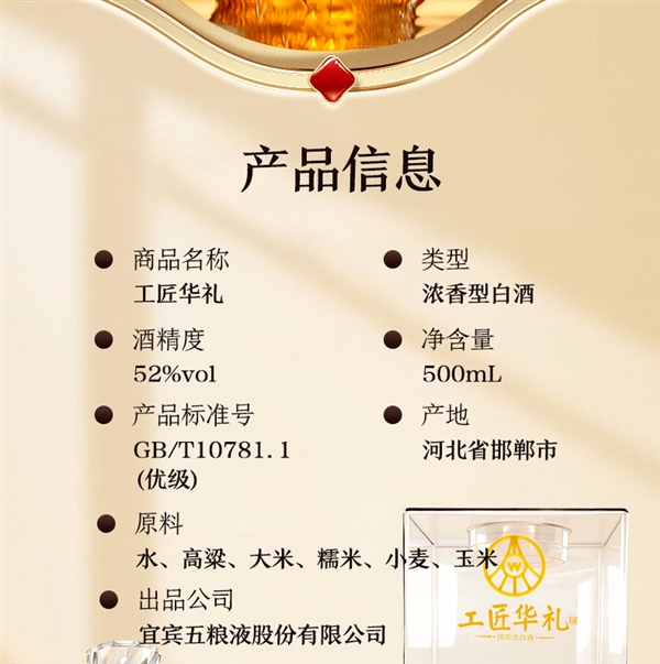 五粮液出品!工匠华礼麒麟500ml次日达:62.5元