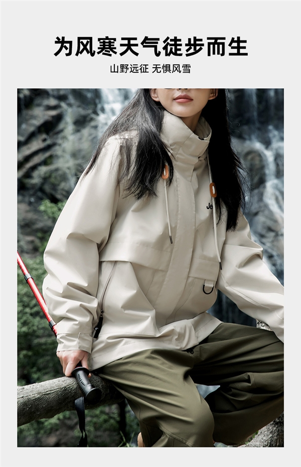 防水防风 Jeep冲锋外套/棉服57元探底(三合一款157元)