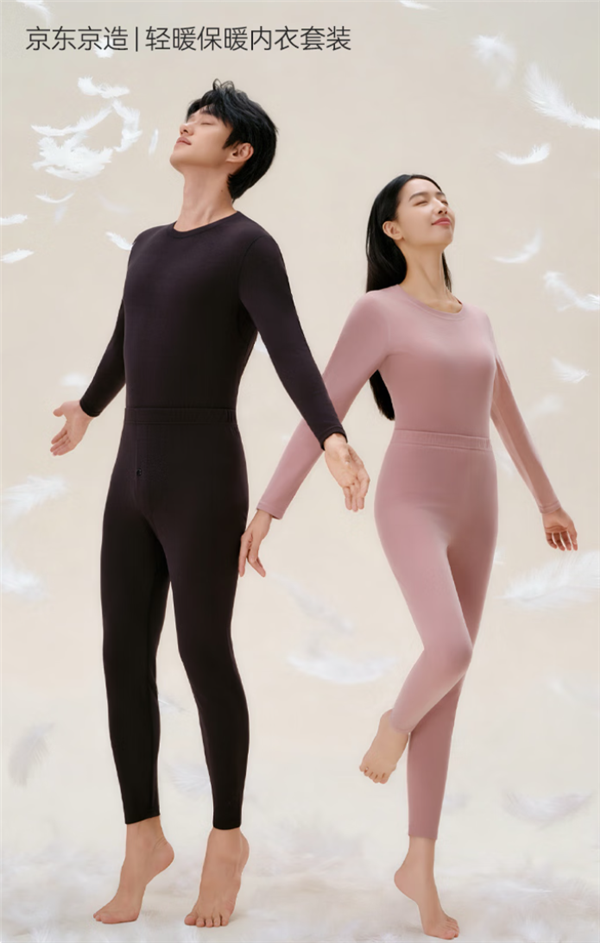 既轻又暖 京造10A级羊毛蚕丝保暖内衣47.5元大促