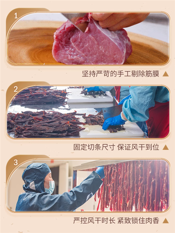36个月优质黄牛:1号牧场风干牛肉半斤仅34元