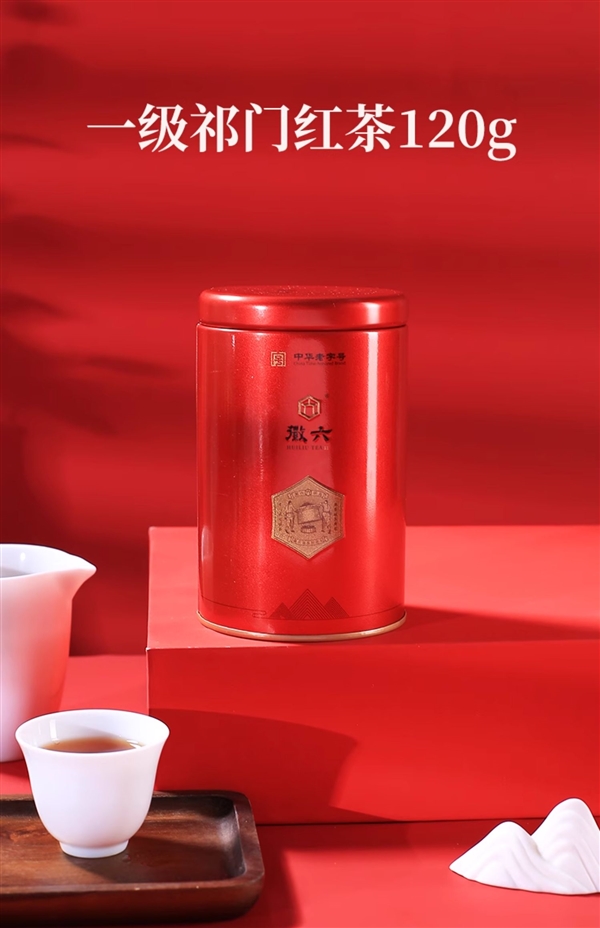 天冷就要喝红茶!徽六祁门红茶120克13元官方大促