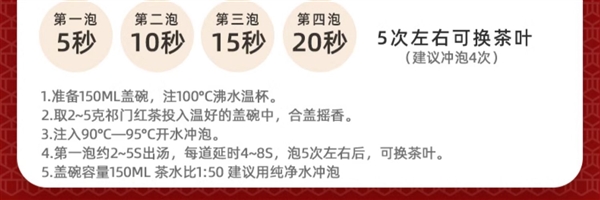 天冷就要喝红茶!徽六祁门红茶120克13元官方大促