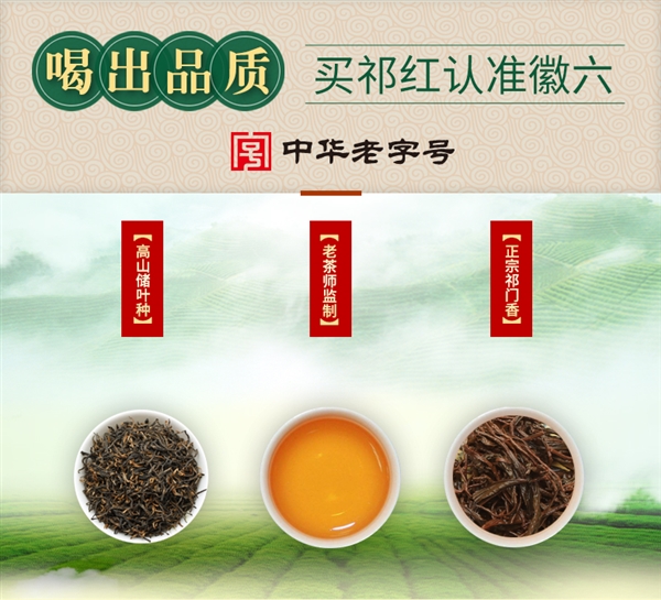 天冷就要喝红茶!徽六祁门红茶120克13元官方大促
