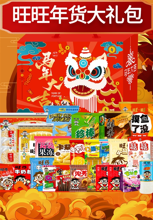 马年大吉!旺旺12种零食大礼包31元2斤大促
