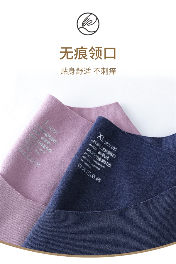 双面磨毛更保暖 雅鹿无痕内衣套装27元大促