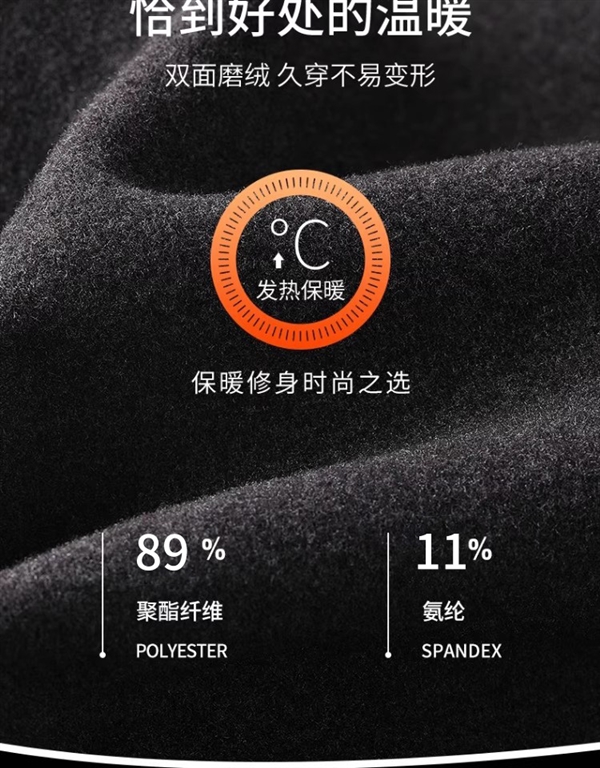 双面磨毛更保暖 雅鹿无痕内衣套装27元大促