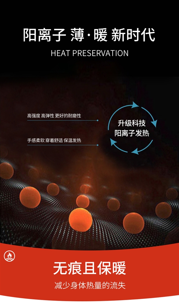 双面磨毛更保暖 雅鹿无痕内衣套装27元大促