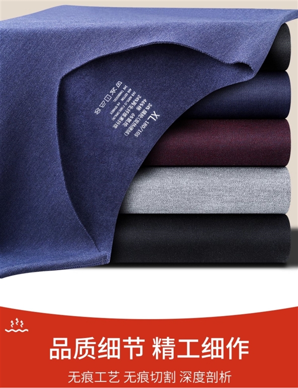 双面磨毛更保暖 雅鹿无痕内衣套装27元大促