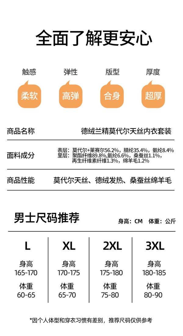天冷快添衣! 兰缪德绒羊毛蚕丝保暖内衣套装45.6元大促