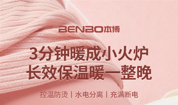 智能防爆/水电分离 本博双插手电热水袋18.4元