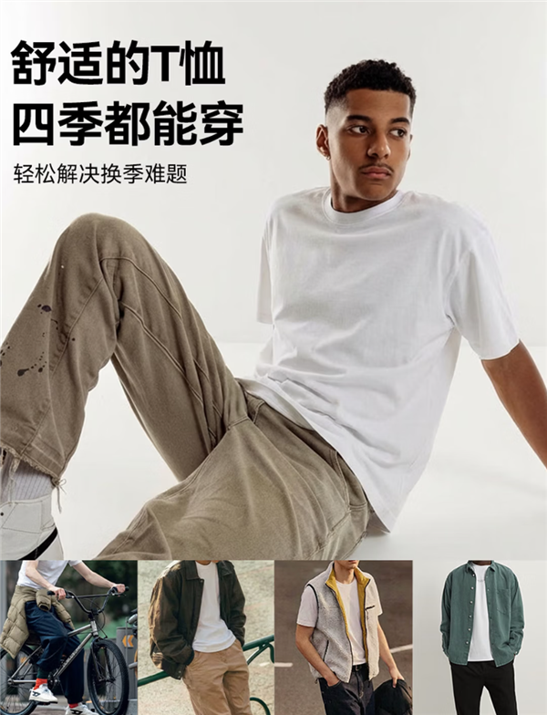 万能打底 可穿四季!京东京造T恤半价清仓:19.9元到手