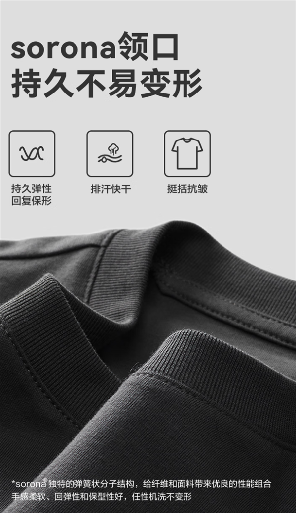 万能打底 可穿四季!京东京造T恤半价清仓:19.9元到手