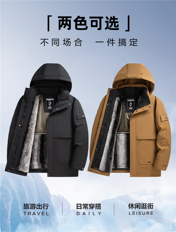 京东杉杉官方旗舰店:三合一羽绒服日常价584元 现券后230元