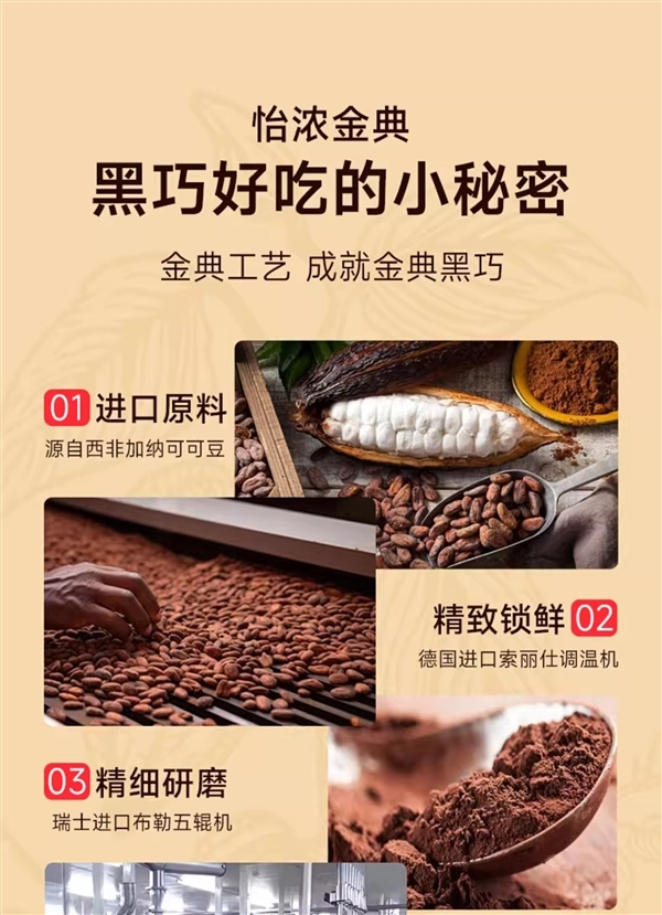 纯可可脂不含植物油！怡浓金典黑巧克力礼盒装13.9元