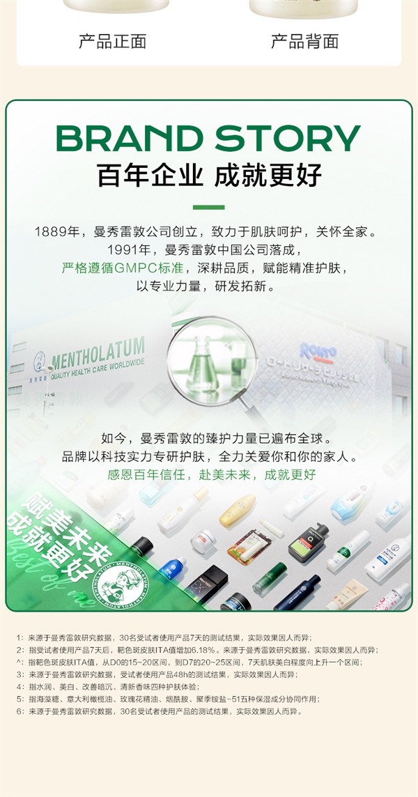 曼秀雷敦精华身体乳限时大促：单瓶19.9元