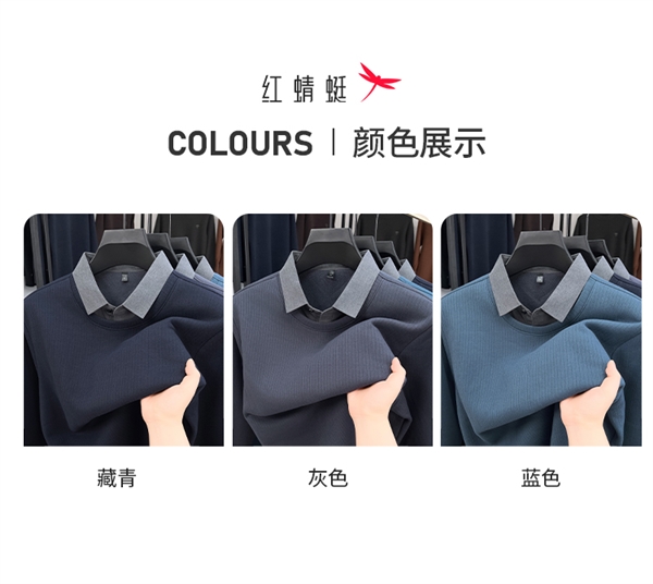 红蜻蜓男装旗舰店 加绒加厚假两件毛衣39.9元起上新