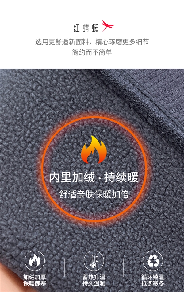 红蜻蜓男装旗舰店 加绒加厚假两件毛衣39.9元起上新