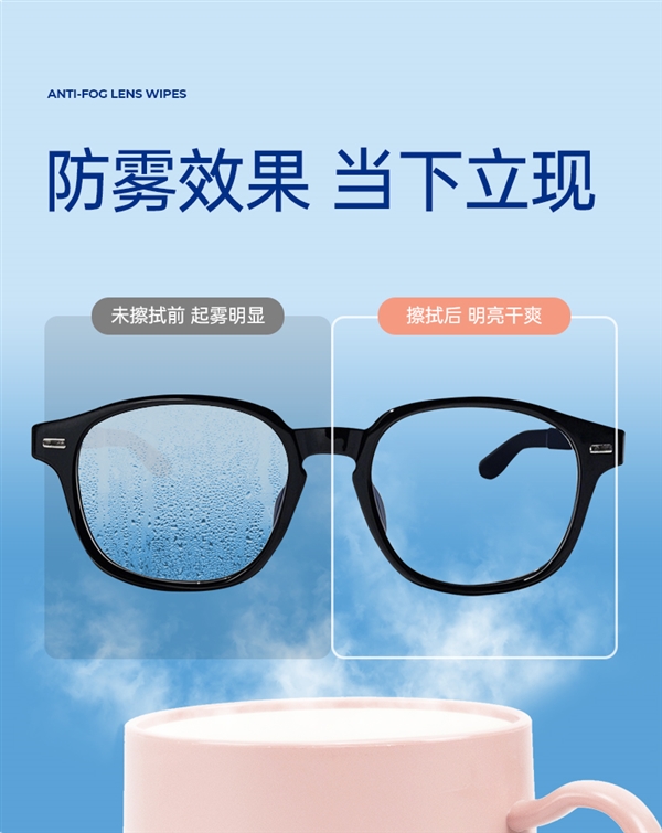 独立包装更便携!金士达防雾擦镜纸大促:1片不到1毛钱