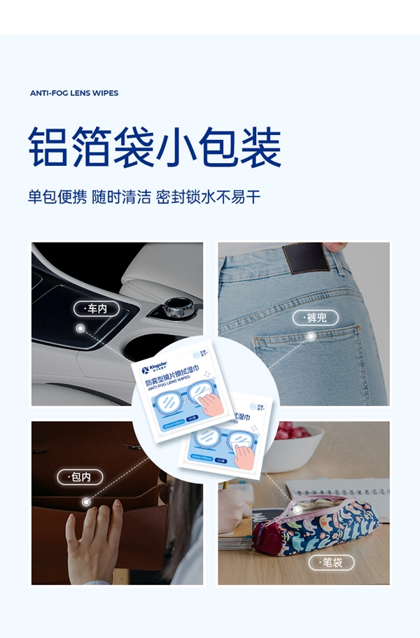 独立包装更便携!金士达防雾擦镜纸大促:1片不到1毛钱