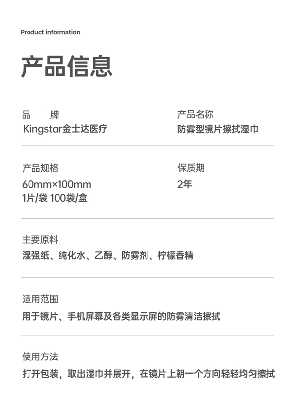 独立包装更便携!金士达防雾擦镜纸大促:1片不到1毛钱