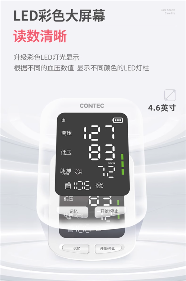 一键测量 操作简单:康泰血压计46元新低价