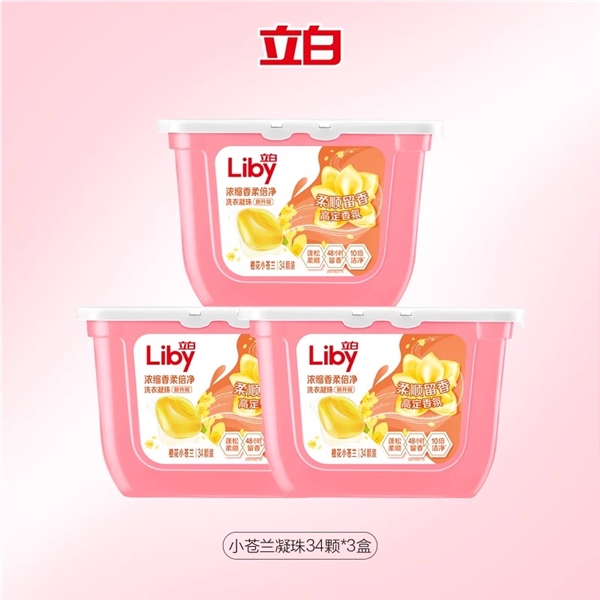 48小时留香：立白小苍兰洗衣凝珠大促：0.28元洗10件 