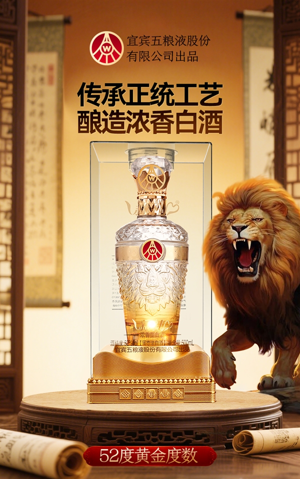 五粮液股份出品 新礼狮韵52度浓香礼盒62.5元猫超直达