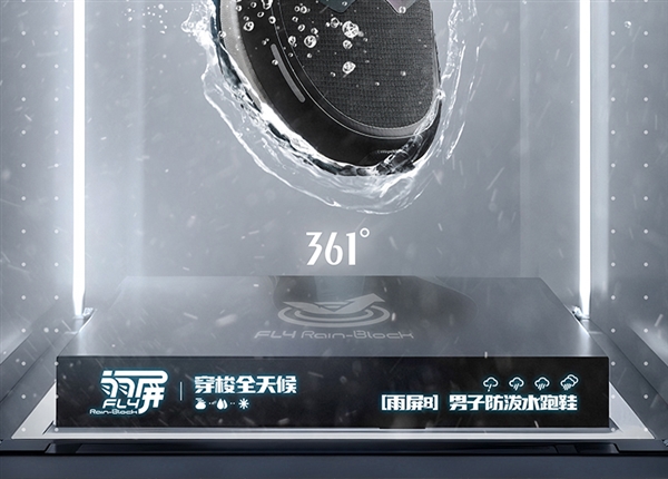 加绒版同价！361°雨屏8.0跑鞋145元起3.3折冲量