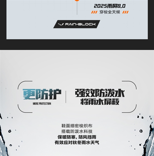 加绒版同价！361°雨屏8.0跑鞋145元起3.3折冲量
