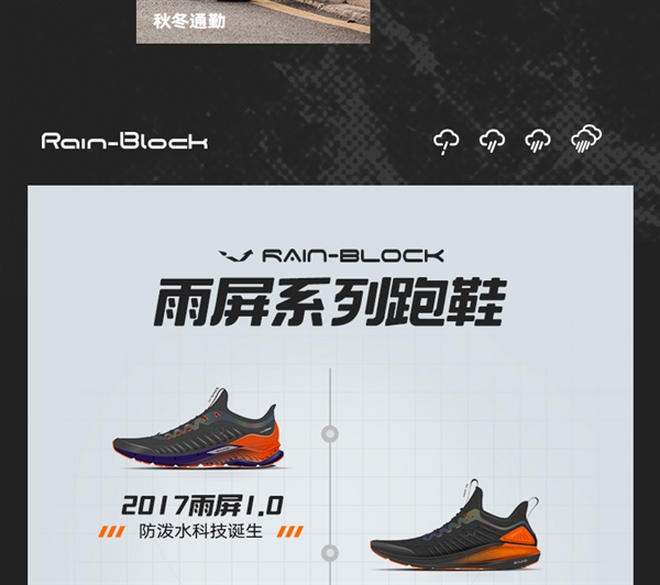 加绒版同价！361°雨屏8.0跑鞋145元起3.3折冲量
